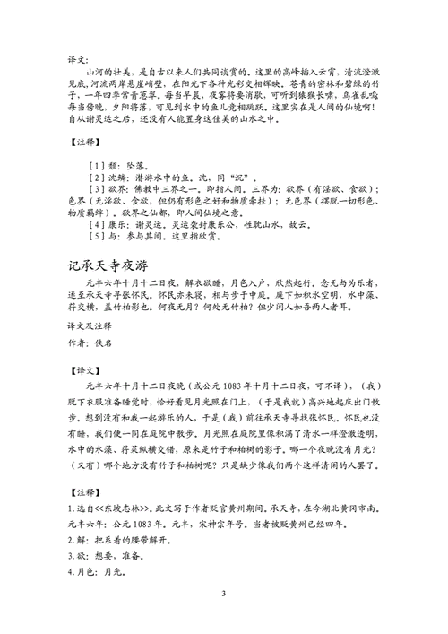 文言常识聘问(文言文中聘是什么意思)-第5张图片-牛逼常识网 文言常识聘问(文言文中聘是什么意思)-第5张图片-牛逼常识网