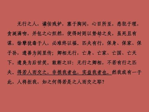文言常识聘问(文言文中聘是什么意思)-第7张图片-牛逼常识网 文言常识聘问(文言文中聘是什么意思)-第7张图片-牛逼常识网