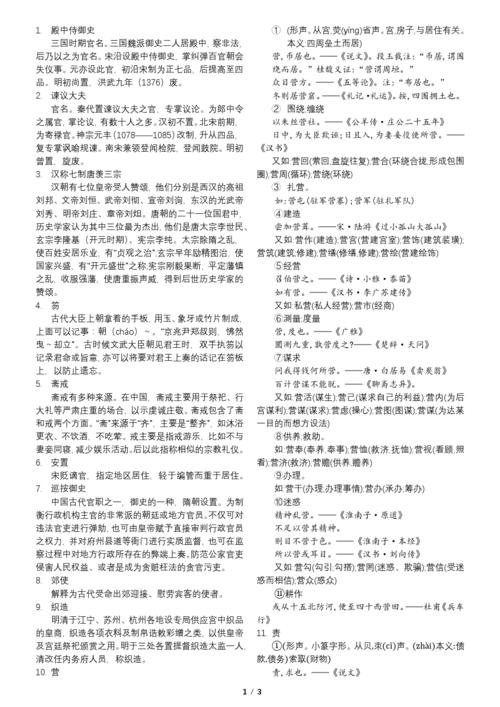 致士文化常识,文化常识致仕的意思-第5张图片-牛逼常识网 致士文化常识,文化常识致仕的意思-第5张图片-牛逼常识网