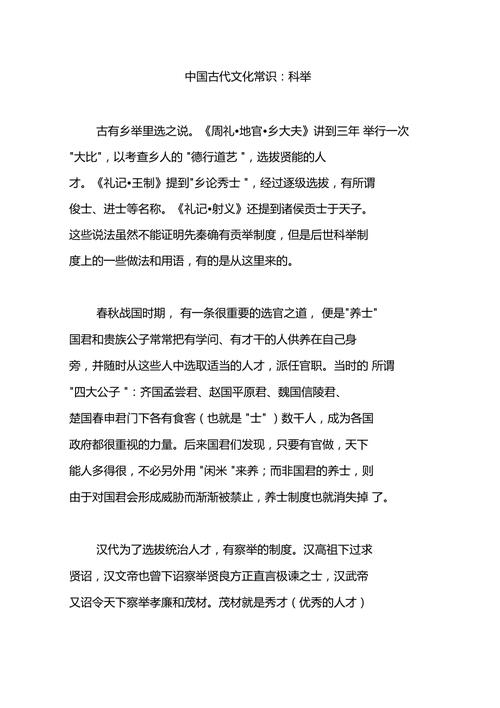 致士文化常识,文化常识致仕的意思-第6张图片-牛逼常识网 致士文化常识,文化常识致仕的意思-第6张图片-牛逼常识网