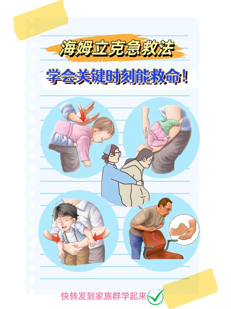 急救常识小学(小学生急救常识手抄报)-第5张图片-牛逼常识网 急救常识小学(小学生急救常识手抄报)-第5张图片-牛逼常识网