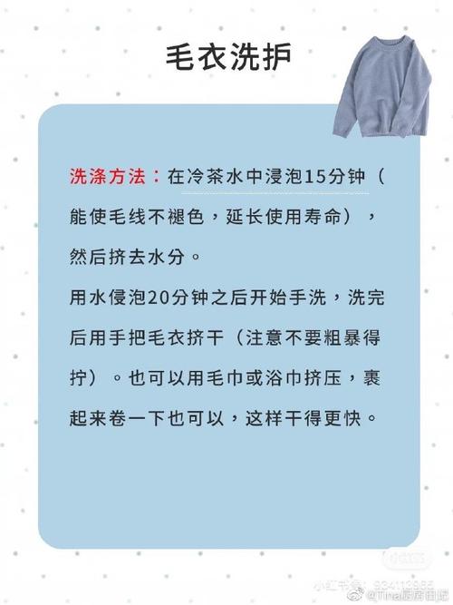 冬季衣物洗涤常识 - 冬季衣物洗涤常识有哪些-第4张图片-牛逼常识网 冬季衣物洗涤常识 - 冬季衣物洗涤常识有哪些-第4张图片-牛逼常识网