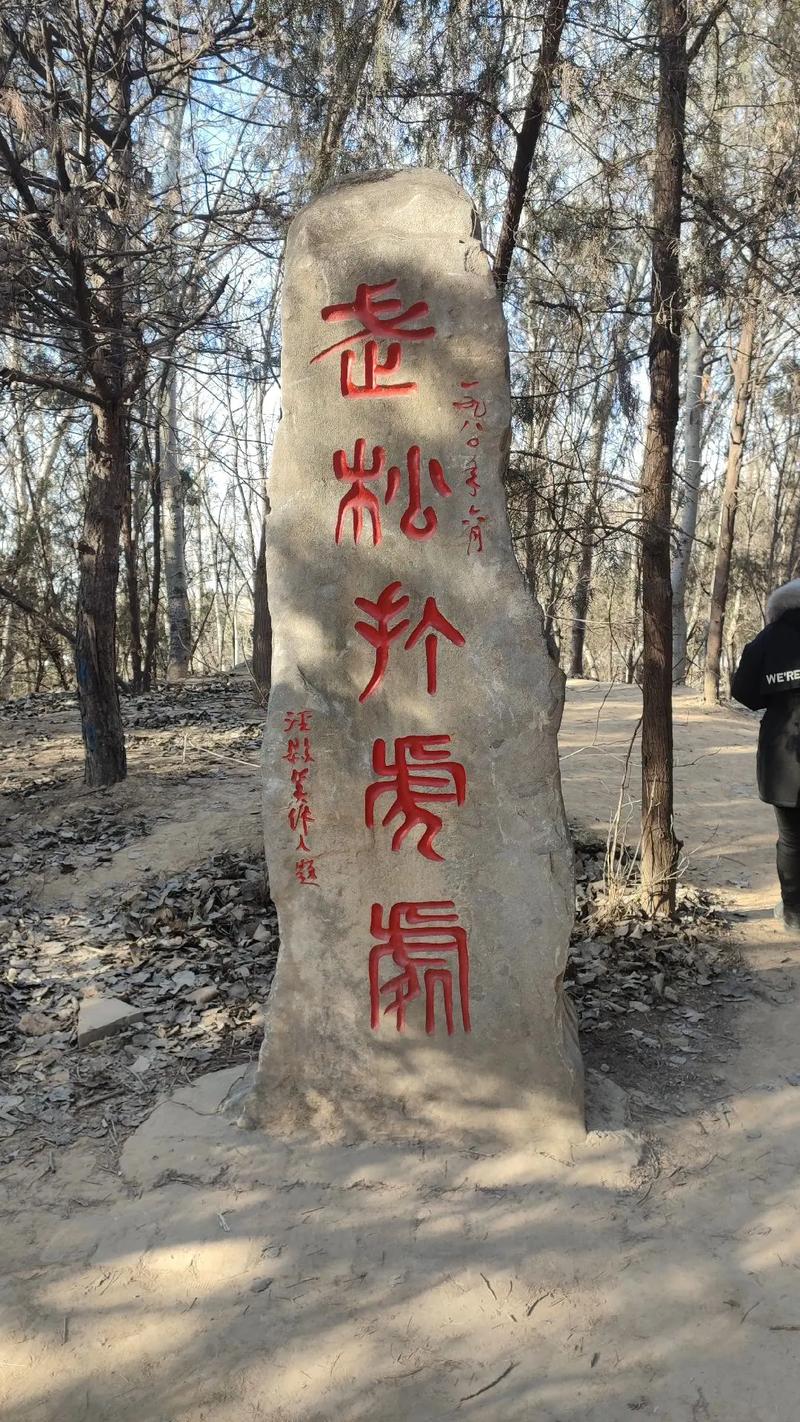 景阳冈的常识(景阳冈主要)-第1张图片-牛逼常识网 景阳冈的常识(景阳冈主要)-第1张图片-牛逼常识网