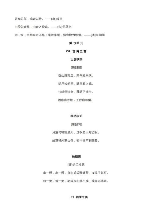 景阳冈的常识(景阳冈主要)-第4张图片-牛逼常识网 景阳冈的常识(景阳冈主要)-第4张图片-牛逼常识网