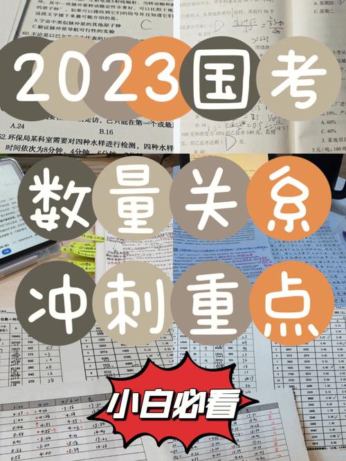 常识2023国考 - 2022国考常识范围-第1张图片-牛逼常识网 常识2023国考 - 2022国考常识范围-第1张图片-牛逼常识网