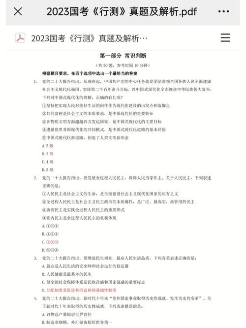 常识2023国考 - 2022国考常识范围-第5张图片-牛逼常识网 常识2023国考 - 2022国考常识范围-第5张图片-牛逼常识网
