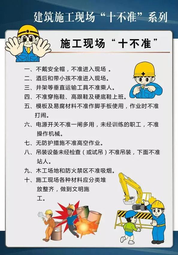 土建技术常识 - 土建技术常识汇总-第6张图片-牛逼常识网 土建技术常识 - 土建技术常识汇总-第6张图片-牛逼常识网