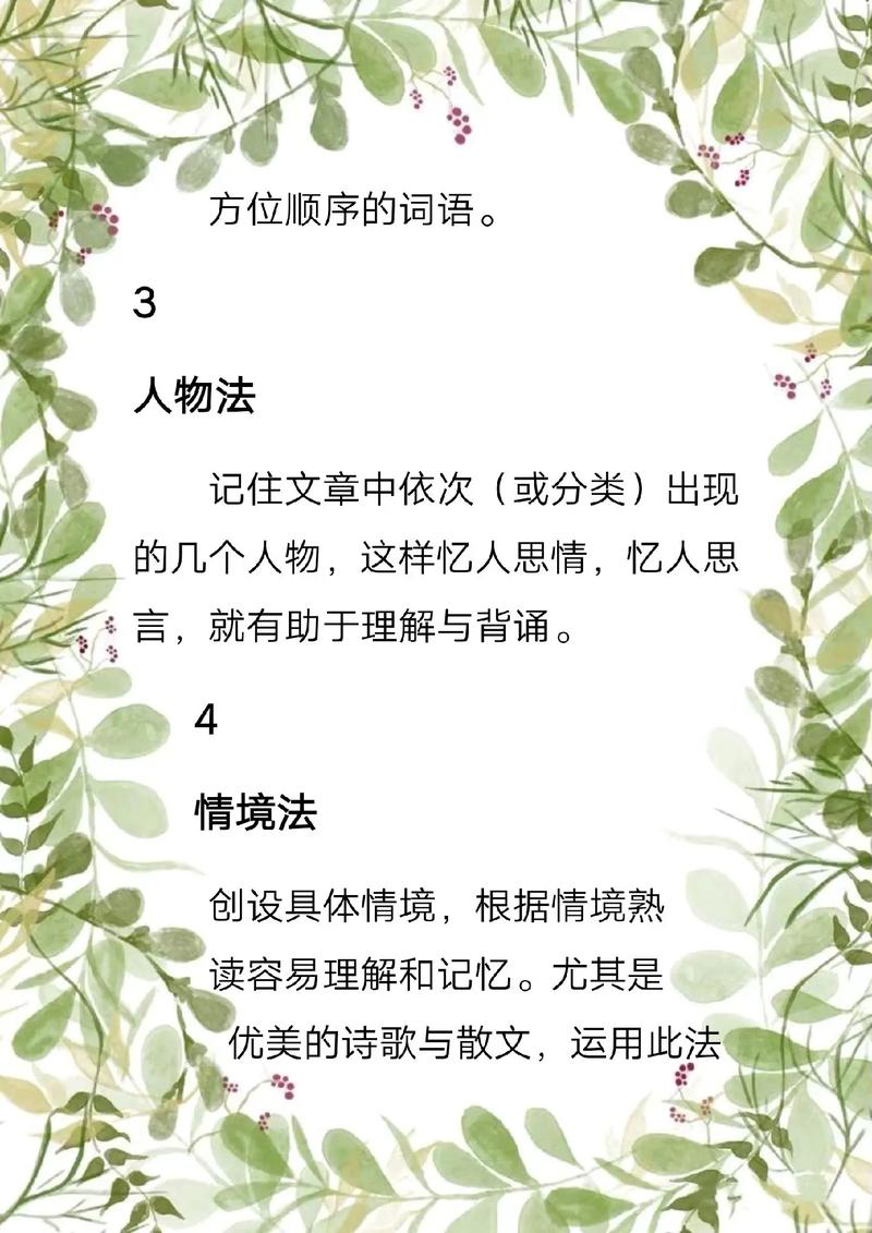 语文常识技巧,语文必知常识-第1张图片-牛逼常识网 语文常识技巧,语文必知常识-第1张图片-牛逼常识网