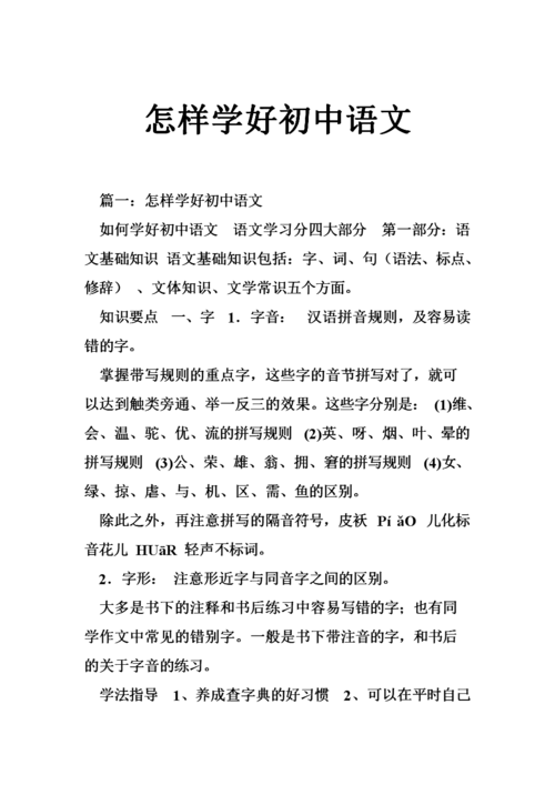 语文常识技巧,语文必知常识-第6张图片-牛逼常识网 语文常识技巧,语文必知常识-第6张图片-牛逼常识网