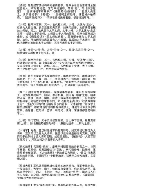语文常识技巧,语文必知常识-第8张图片-牛逼常识网 语文常识技巧,语文必知常识-第8张图片-牛逼常识网