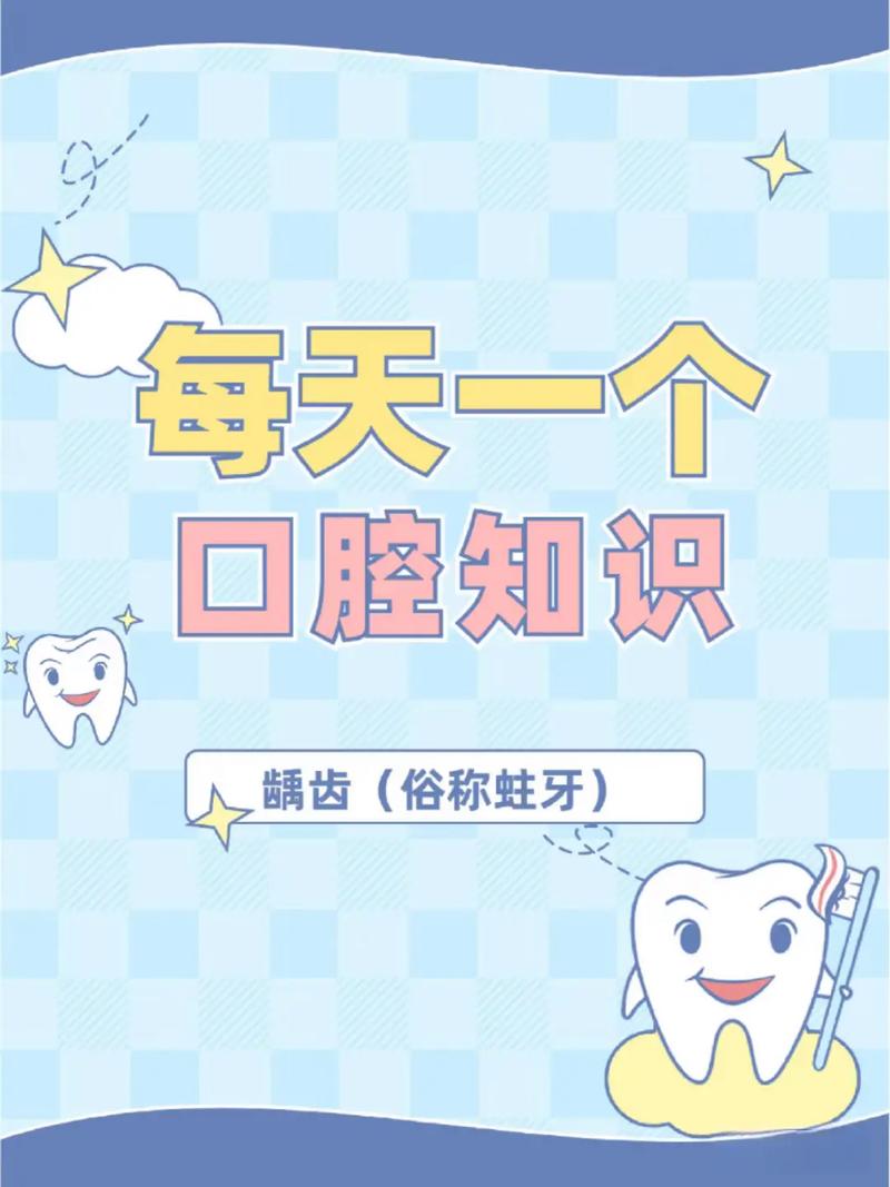 小孩护牙常识,小朋友护牙-第2张图片-牛逼常识网 小孩护牙常识,小朋友护牙-第2张图片-牛逼常识网