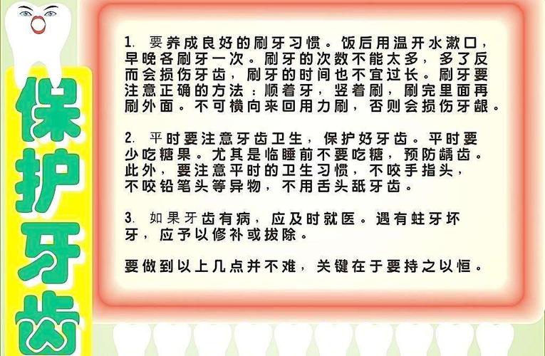 小孩护牙常识,小朋友护牙-第7张图片-牛逼常识网 小孩护牙常识,小朋友护牙-第7张图片-牛逼常识网