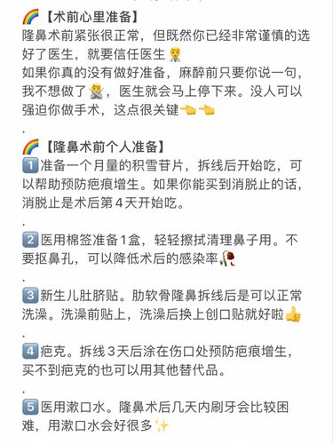 隆鼻常识医院(隆鼻常识医院能做吗)-第2张图片-牛逼常识网 隆鼻常识医院(隆鼻常识医院能做吗)-第2张图片-牛逼常识网