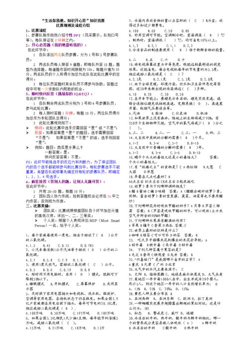 常识题库解析 - 常识题2021-第2张图片-牛逼常识网 常识题库解析 - 常识题2021-第2张图片-牛逼常识网