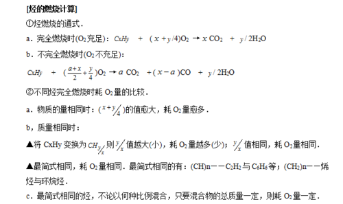 军考化学常识(军考化学考纲)-第2张图片-牛逼常识网 军考化学常识(军考化学考纲)-第2张图片-牛逼常识网