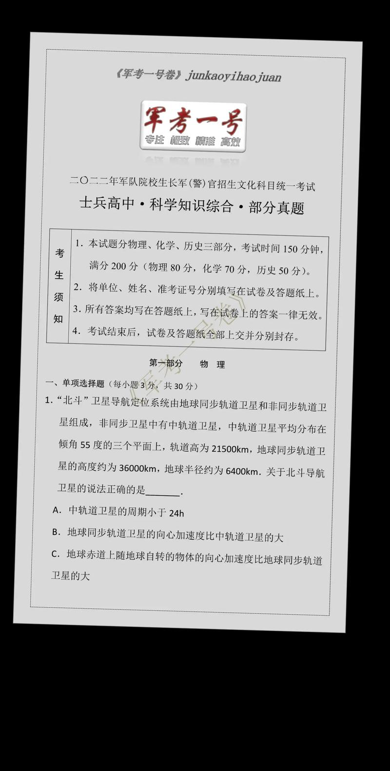 军考化学常识(军考化学考纲)-第4张图片-牛逼常识网 军考化学常识(军考化学考纲)-第4张图片-牛逼常识网