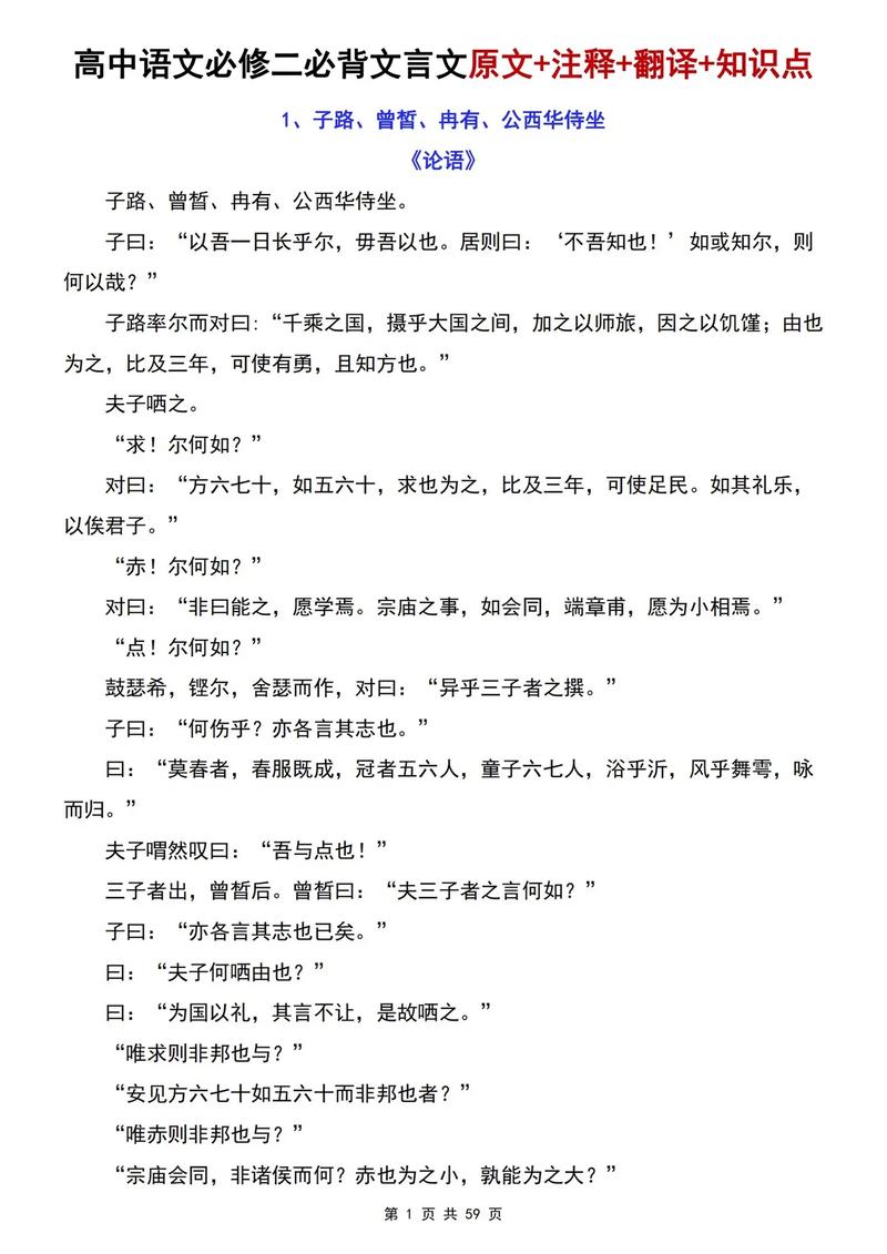 文化常识古文 - 文化常识文言文-第3张图片-牛逼常识网 文化常识古文 - 文化常识文言文-第3张图片-牛逼常识网