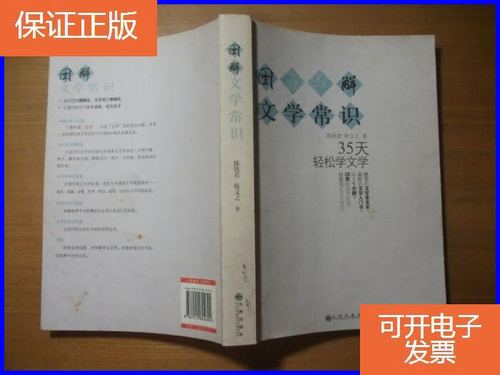 文学常识图书 - 文学常识资料包-第7张图片-牛逼常识网 文学常识图书 - 文学常识资料包-第7张图片-牛逼常识网