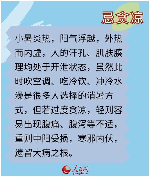 夏季养生常识科普(夏季养生常识科普知识大全)-第5张图片-牛逼常识网 夏季养生常识科普(夏季养生常识科普知识大全)-第5张图片-牛逼常识网