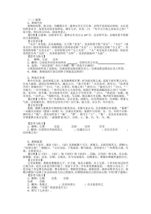 文化常识太师,文化常识太傅-第3张图片-牛逼常识网 文化常识太师,文化常识太傅-第3张图片-牛逼常识网