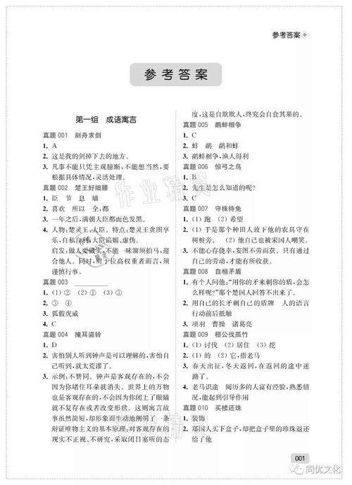 文化常识太师,文化常识太傅-第4张图片-牛逼常识网 文化常识太师,文化常识太傅-第4张图片-牛逼常识网