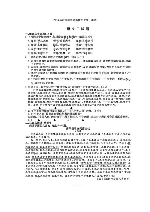 江苏语文常识,2021江苏语文必背篇目-第1张图片-牛逼常识网 江苏语文常识,2021江苏语文必背篇目-第1张图片-牛逼常识网