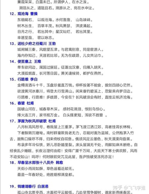 江苏语文常识,2021江苏语文必背篇目-第7张图片-牛逼常识网 江苏语文常识,2021江苏语文必背篇目-第7张图片-牛逼常识网
