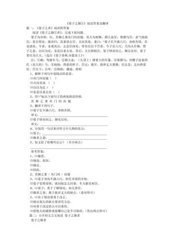 相国文化常识(国文常识及相关知识点汇编)-第5张图片-牛逼常识网 相国文化常识(国文常识及相关知识点汇编)-第5张图片-牛逼常识网