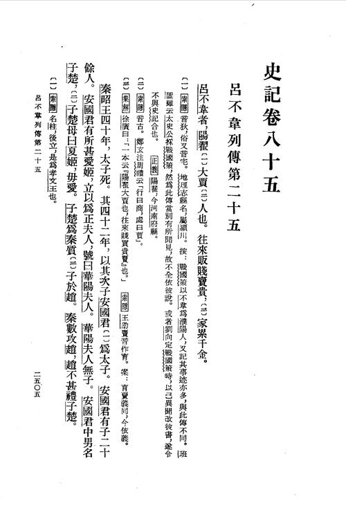 相国文化常识(国文常识及相关知识点汇编)-第7张图片-牛逼常识网 相国文化常识(国文常识及相关知识点汇编)-第7张图片-牛逼常识网