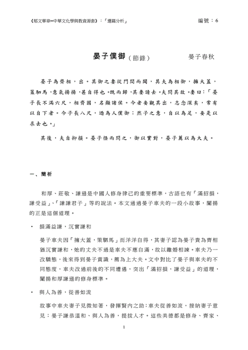 相国文化常识(国文常识及相关知识点汇编)-第8张图片-牛逼常识网 相国文化常识(国文常识及相关知识点汇编)-第8张图片-牛逼常识网