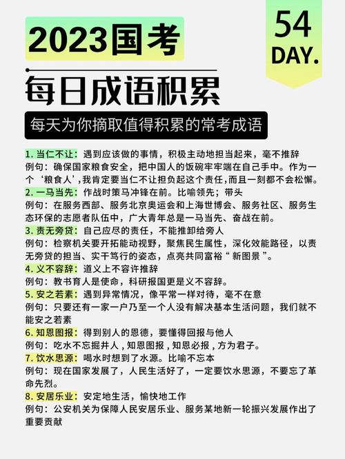行测常识成语,行测的成语做题技巧-第5张图片-牛逼常识网 行测常识成语,行测的成语做题技巧-第5张图片-牛逼常识网