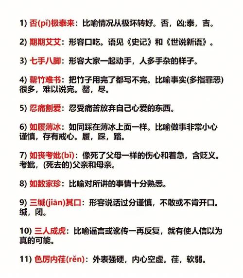 行测常识成语,行测的成语做题技巧-第6张图片-牛逼常识网 行测常识成语,行测的成语做题技巧-第6张图片-牛逼常识网