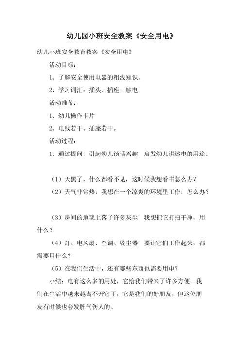安全用电常识目标,安全用电常识目的-第3张图片-牛逼常识网 安全用电常识目标,安全用电常识目的-第3张图片-牛逼常识网
