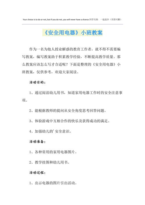 安全用电常识目标,安全用电常识目的-第4张图片-牛逼常识网 安全用电常识目标,安全用电常识目的-第4张图片-牛逼常识网