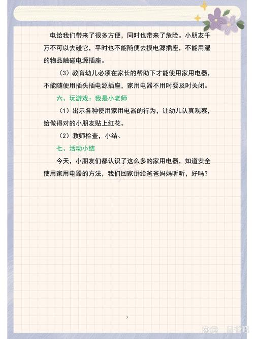 安全用电常识目标,安全用电常识目的-第5张图片-牛逼常识网 安全用电常识目标,安全用电常识目的-第5张图片-牛逼常识网
