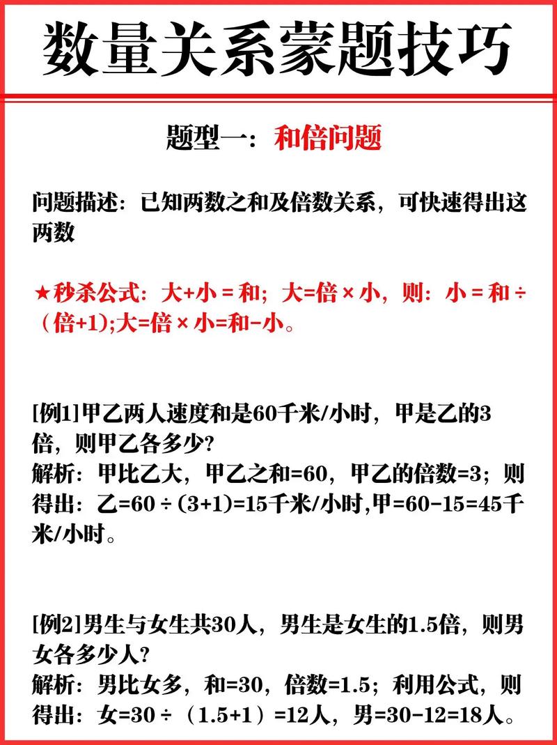 国考常识每天 - 国考常识积累-第7张图片-牛逼常识网 国考常识每天 - 国考常识积累-第7张图片-牛逼常识网