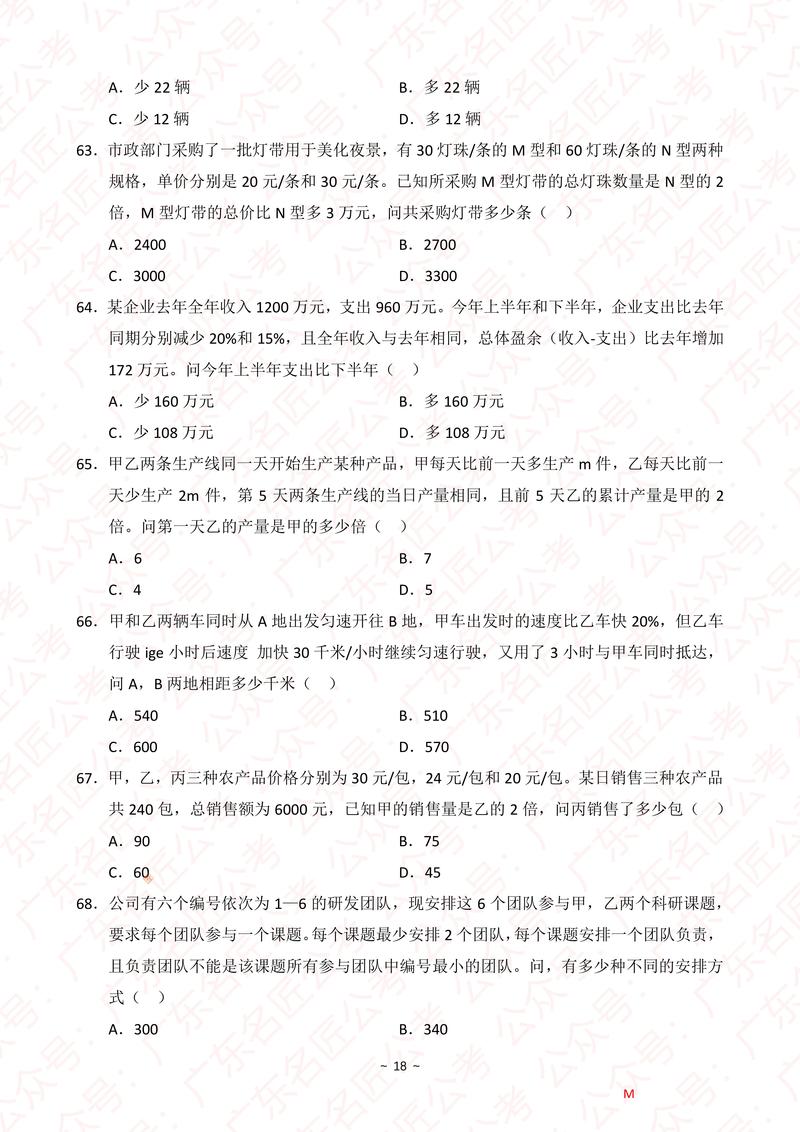 国考常识每天 - 国考常识积累-第8张图片-牛逼常识网 国考常识每天 - 国考常识积累-第8张图片-牛逼常识网