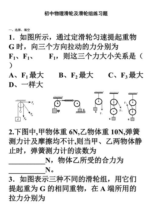 物理生活常识问题 - 物理生活常识问题有哪些-第5张图片-牛逼常识网 物理生活常识问题 - 物理生活常识问题有哪些-第5张图片-牛逼常识网