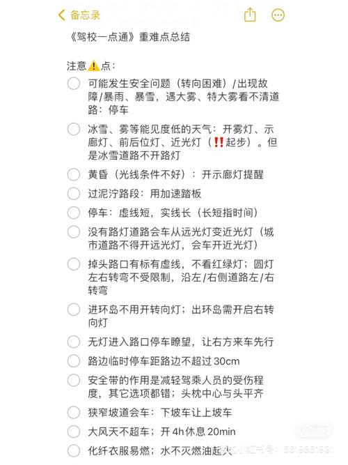 交通常识考试(交通题库)-第2张图片-牛逼常识网 交通常识考试(交通题库)-第2张图片-牛逼常识网
