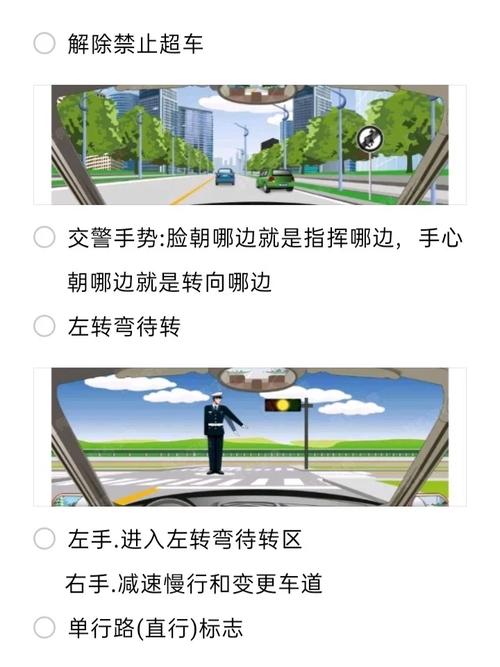 交通常识考试(交通题库)-第3张图片-牛逼常识网 交通常识考试(交通题库)-第3张图片-牛逼常识网
