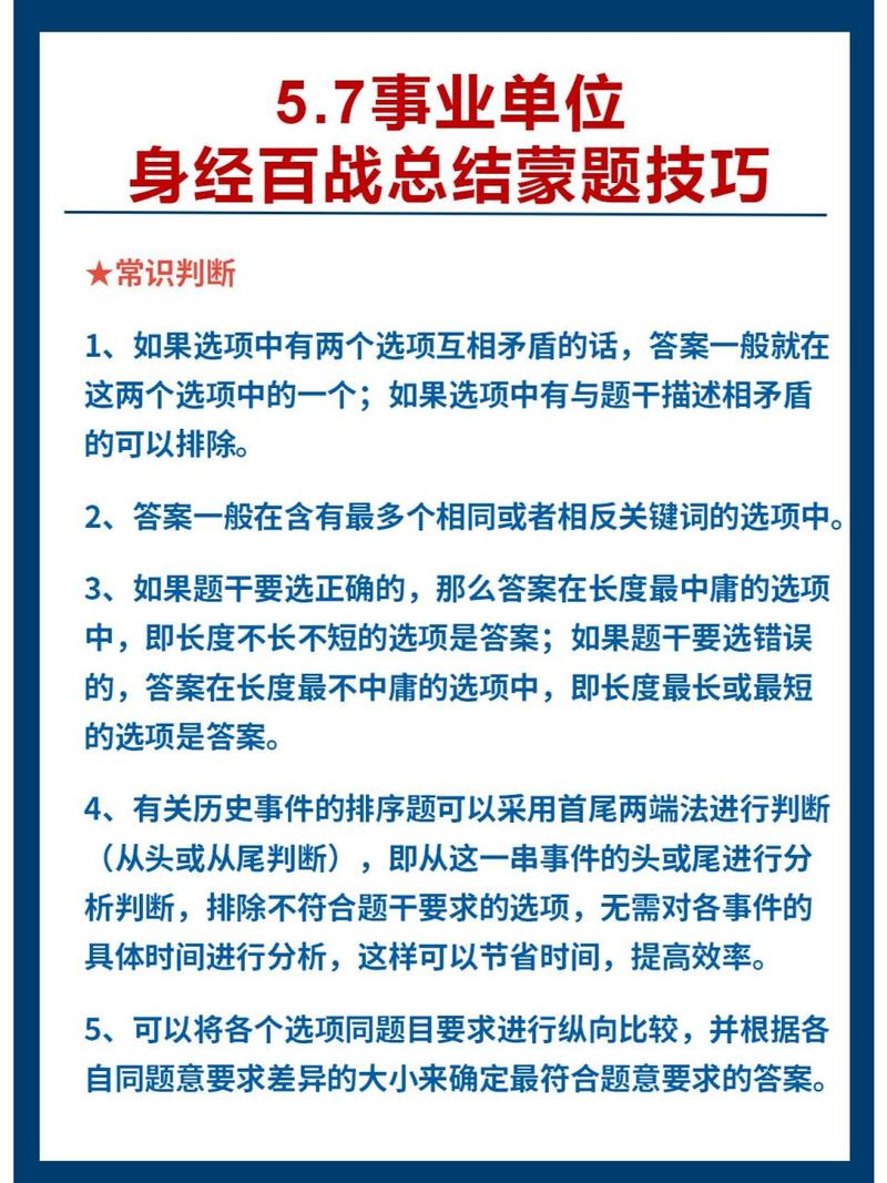 常识部分很差,常识很差怎么办-第7张图片-牛逼常识网 常识部分很差,常识很差怎么办-第7张图片-牛逼常识网