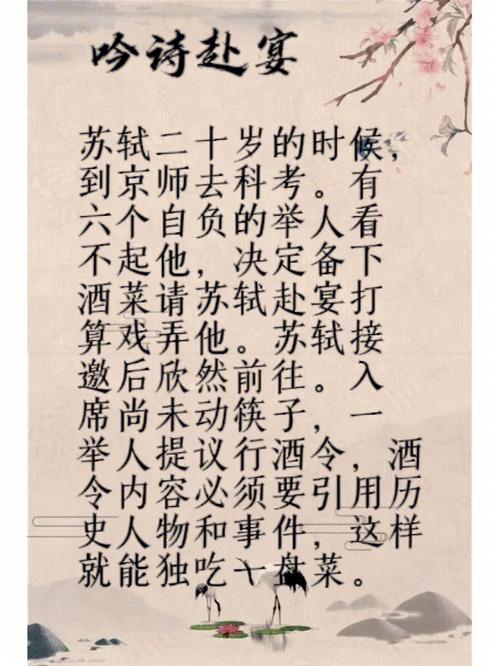 关于苏轼常识(关于苏轼的知识点)-第5张图片-牛逼常识网 关于苏轼常识(关于苏轼的知识点)-第5张图片-牛逼常识网