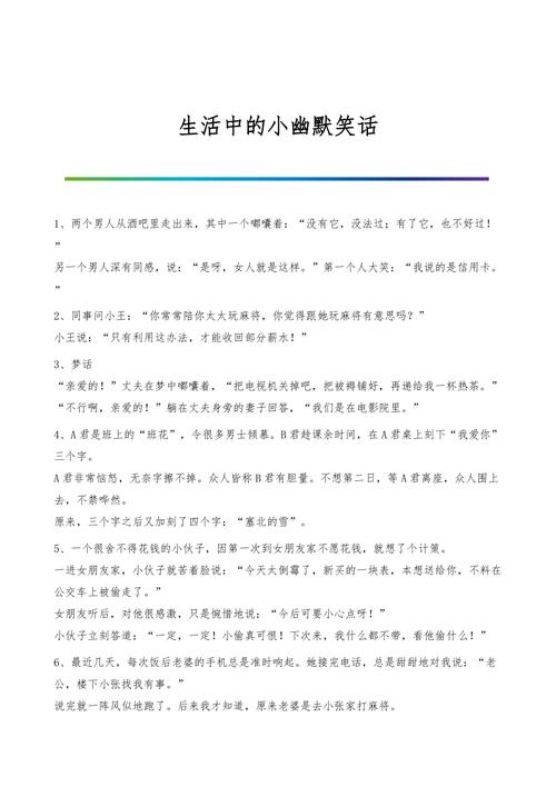 生活小常识废话 - 实用的生活小常识简短-第4张图片-牛逼常识网 生活小常识废话 - 实用的生活小常识简短-第4张图片-牛逼常识网