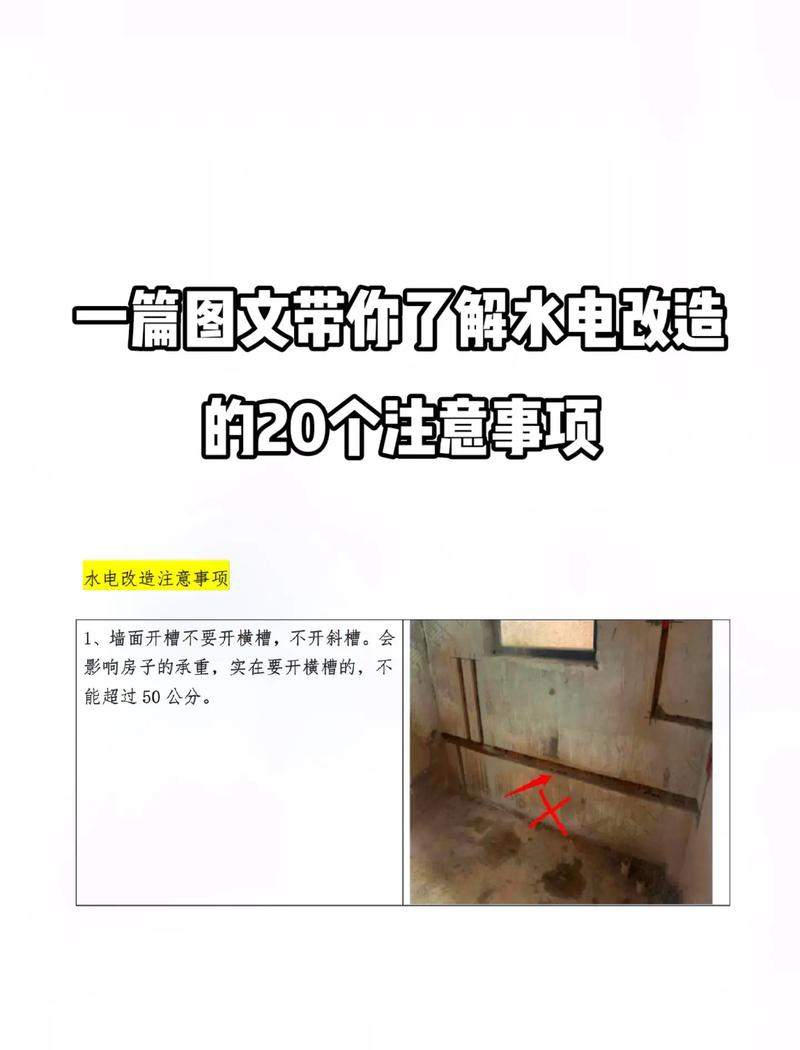 初学水电工常识和基本(水电工基本常识要懂哪些)-第3张图片-牛逼常识网 初学水电工常识和基本(水电工基本常识要懂哪些)-第3张图片-牛逼常识网