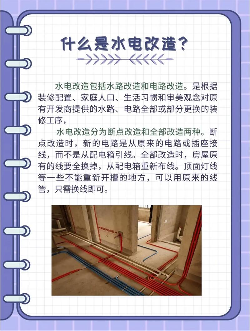 初学水电工常识和基本(水电工基本常识要懂哪些)-第6张图片-牛逼常识网 初学水电工常识和基本(水电工基本常识要懂哪些)-第6张图片-牛逼常识网