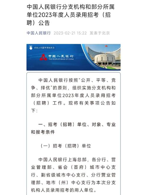 央行考试常识题 - 央行考试资料-第2张图片-牛逼常识网 央行考试常识题 - 央行考试资料-第2张图片-牛逼常识网
