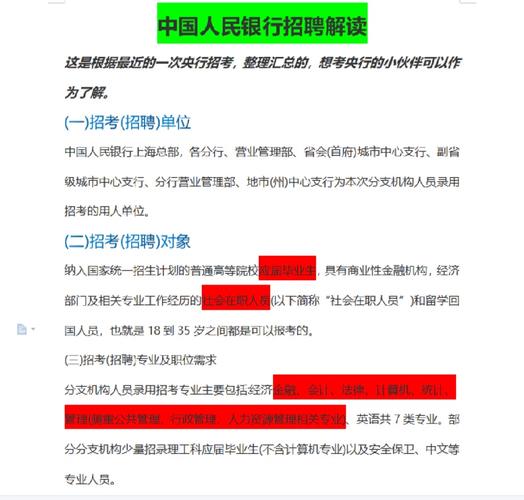 央行考试常识题 - 央行考试资料-第5张图片-牛逼常识网 央行考试常识题 - 央行考试资料-第5张图片-牛逼常识网