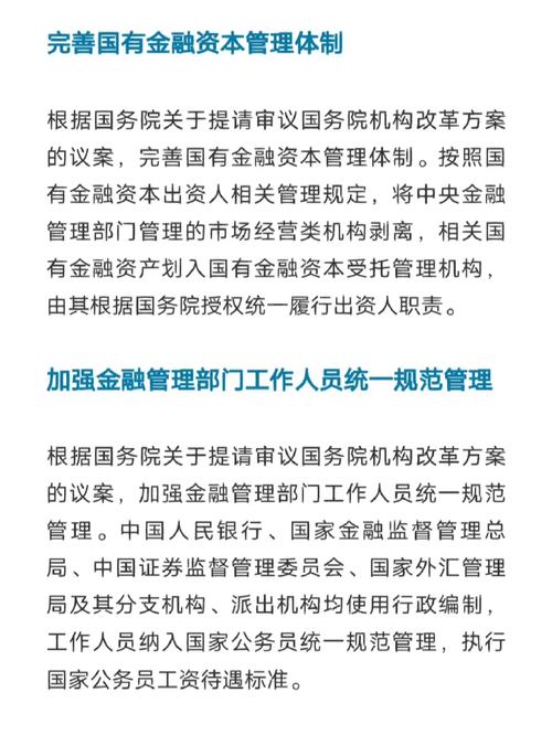 央行考试常识题 - 央行考试资料-第8张图片-牛逼常识网 央行考试常识题 - 央行考试资料-第8张图片-牛逼常识网