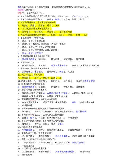 色彩常识测试,色彩常识测试图片-第2张图片-牛逼常识网 色彩常识测试,色彩常识测试图片-第2张图片-牛逼常识网