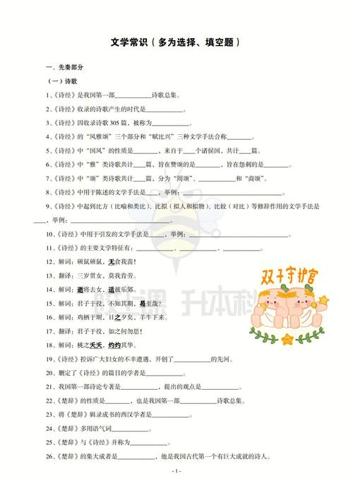 文言常识诗人(古代著名诗人文学常识)-第5张图片-牛逼常识网 文言常识诗人(古代著名诗人文学常识)-第5张图片-牛逼常识网